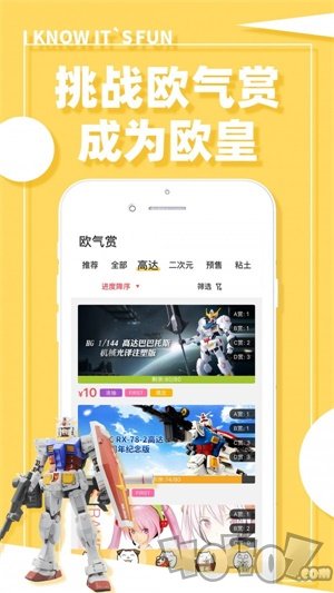 蛋趣app