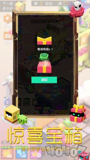 方块大作战