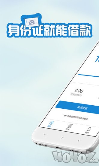 快客贷