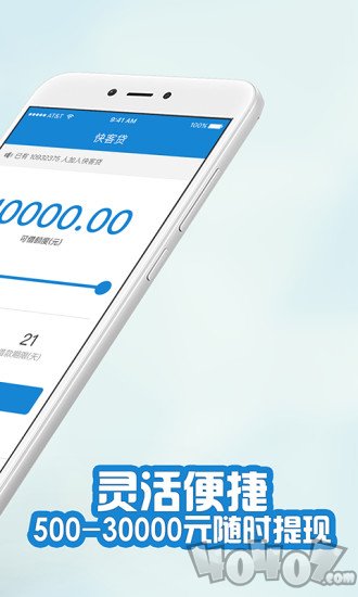 快客贷