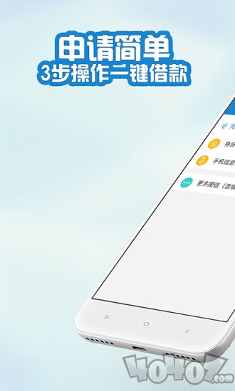 快客贷