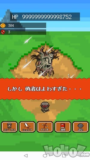弱鸡勇者