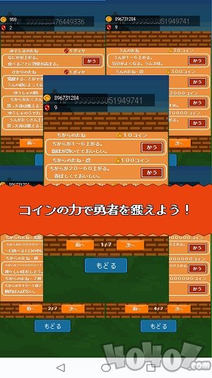 弱鸡勇者