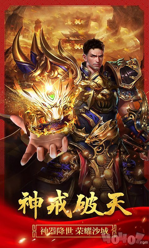 热血传奇新服网