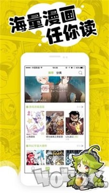 大吴哥漫画