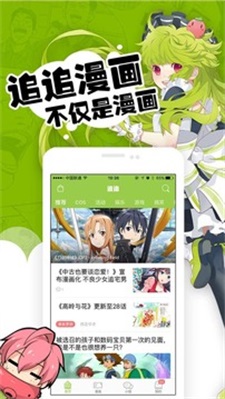 大吴哥漫画截图
