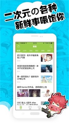 大吴哥漫画截图
