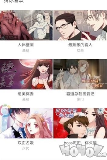 太极国漫