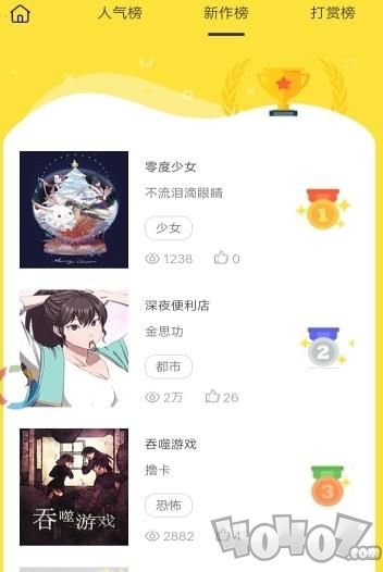 太极国漫