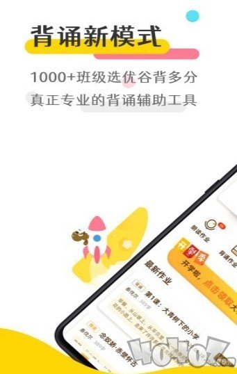 优谷背多分