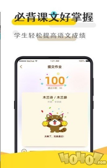优谷背多分
