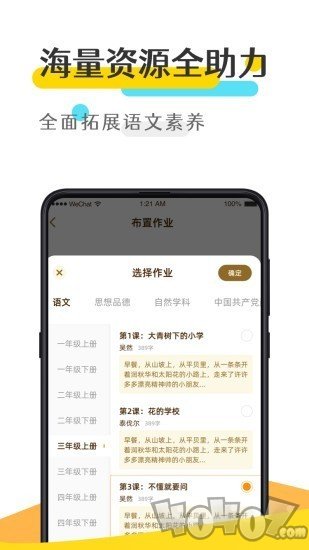 优谷背多分