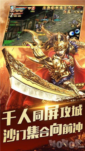 怒火攻心超变传奇