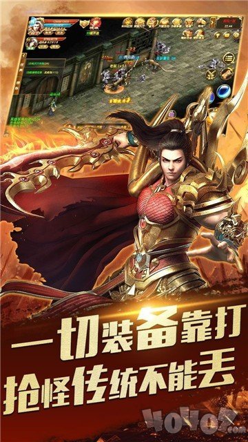 怒火攻心超变传奇