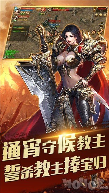 怒火攻心超变传奇
