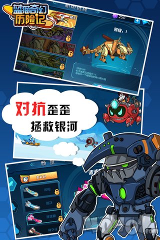 蓝猫奇幻历险记