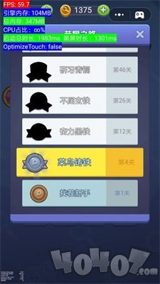 神探你瞅啥