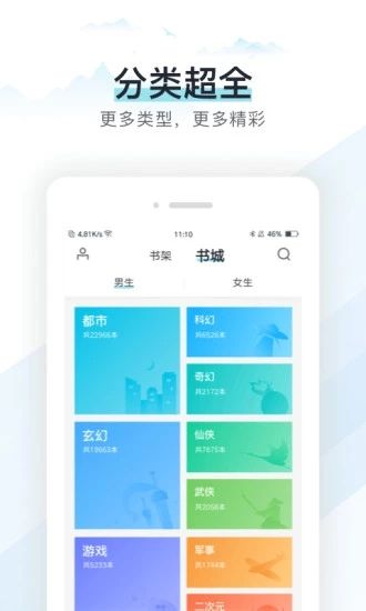 纸书小说最新版截图