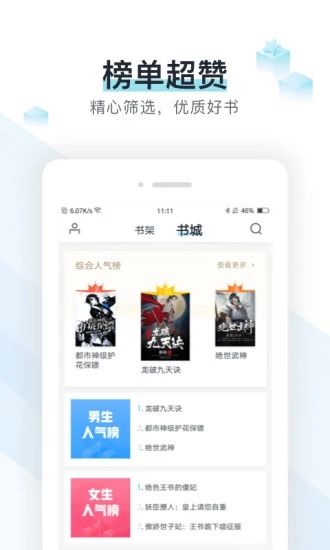 纸书小说最新版截图