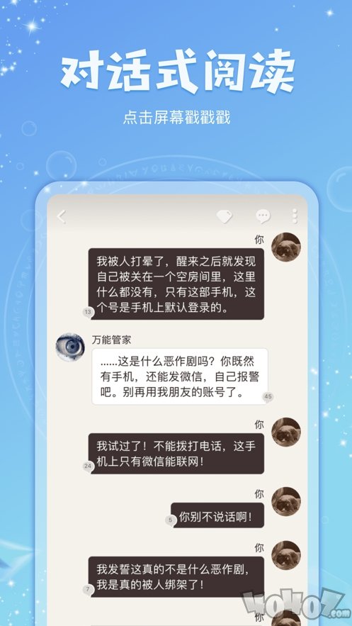 克拉有读app