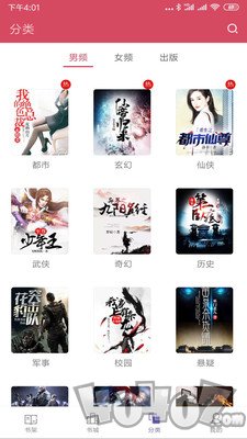 免费追书神器免费版