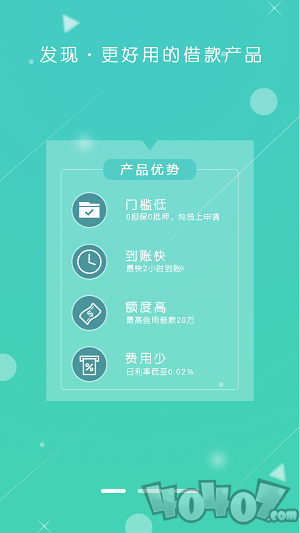 钱进贷