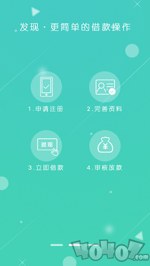 钱进贷