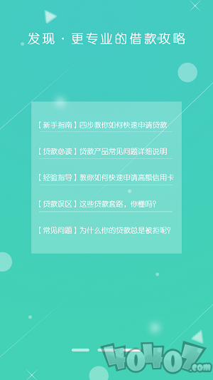 钱进贷