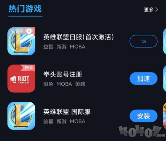 拳头账号如何注册	？游加LOL手游加速器海豚分享入坑指南