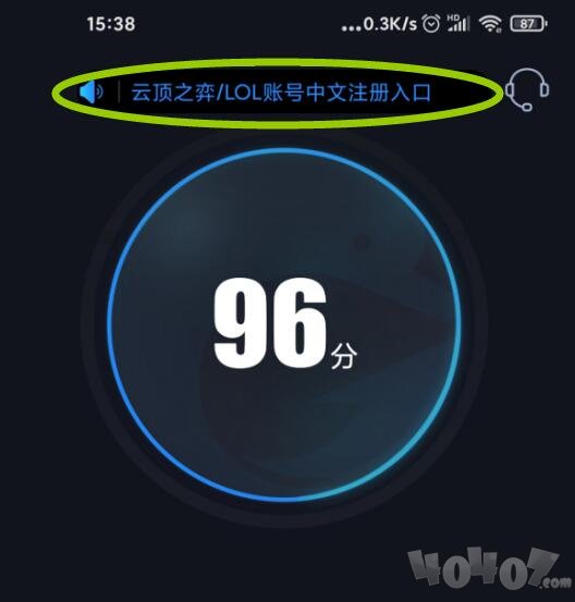 拳头账号如何注册？LOL手游加速器海豚分享入坑指南