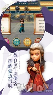 江湖武侠梦