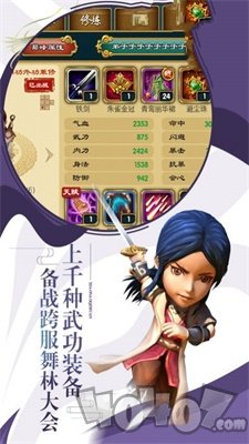 江湖武侠梦