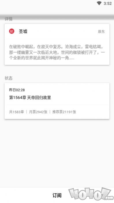 养肥君小说