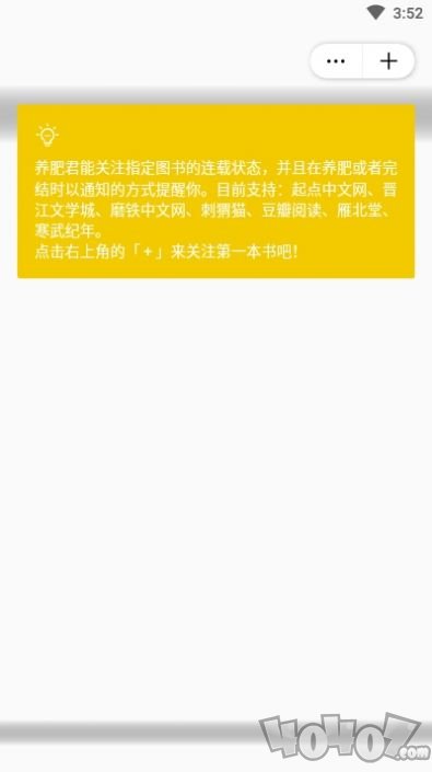 养肥君小说