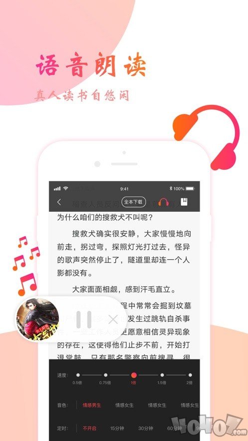 追光阅读小说