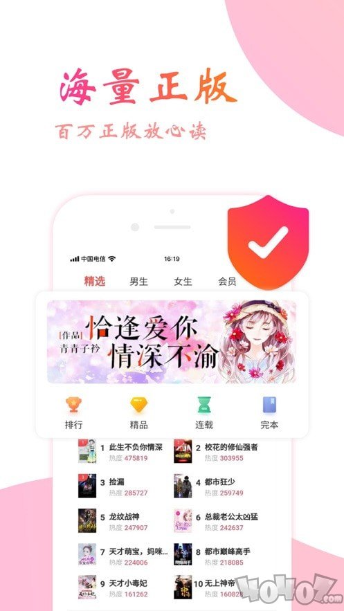 追光阅读小说