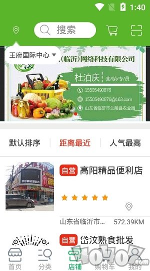 岱汶