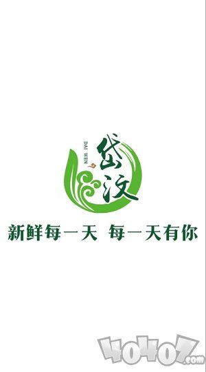 岱汶