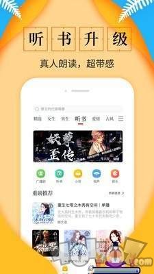淘书免费小说app