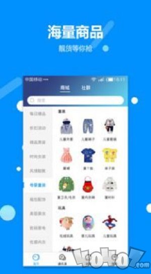 泛圈社群