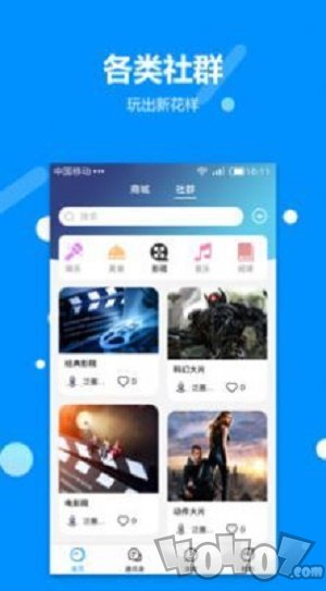 泛圈社群