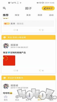 月读公社