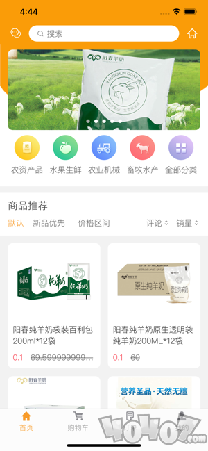益农普惠