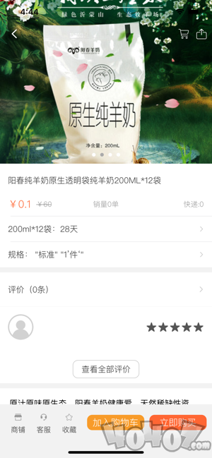 益农普惠