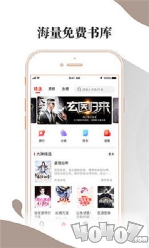 木瓜追书app