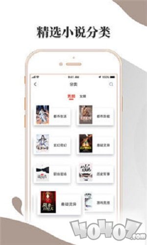木瓜追书app