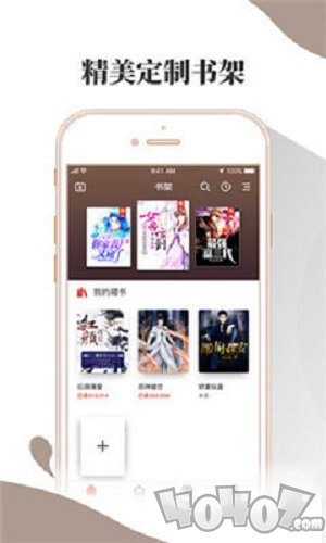 木瓜追书app