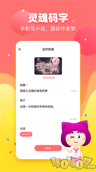 酱紫小说