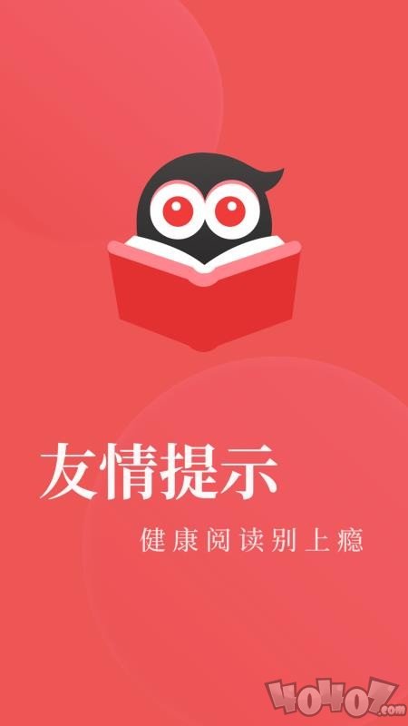 电子书免费阅读app