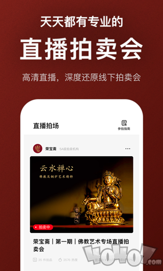 在拍